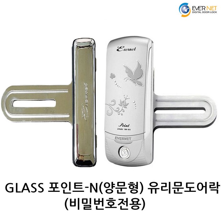 에버넷 포인트2글라스 포인트N글라스 번호전용 (양문형)유리문도어락