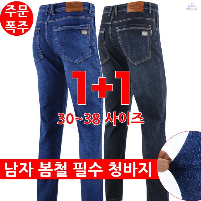 SP 501스판데님 11 남성용 베이직 워싱 면 스판 캐주얼 빅사이즈 등산 청바지 SP 501스판데님 11 남성용 베이직 워싱 면 스판 캐주얼 빅사이즈 등산 청바지