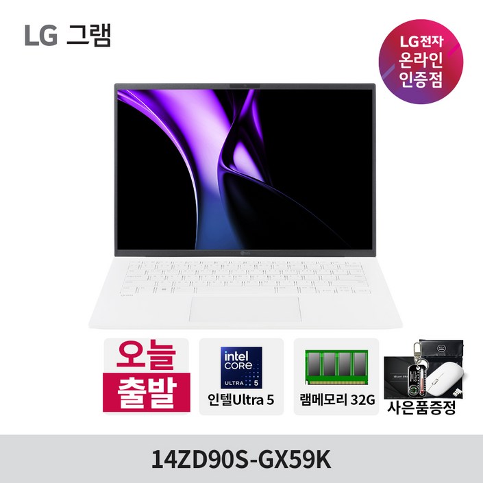 LG전자 그램 14 인텔 코어Ultra5, 14ZD90S-GX59K, Free DOS, 32GB, 512GB, 에센스화이트