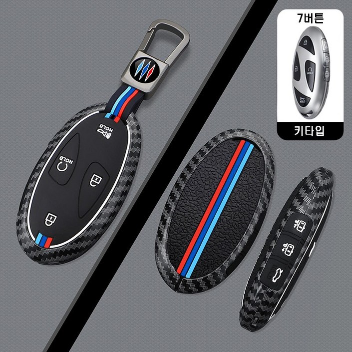 메탈릿 현대 호환 메탈 키케이스 키커버 키링 키홀더