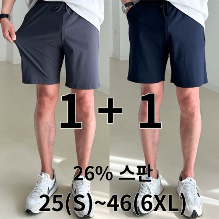 2장묶음 2546 남자 반바지 빅사이즈 쿨 아이스 여름 냉감 5부 밴딩팬츠