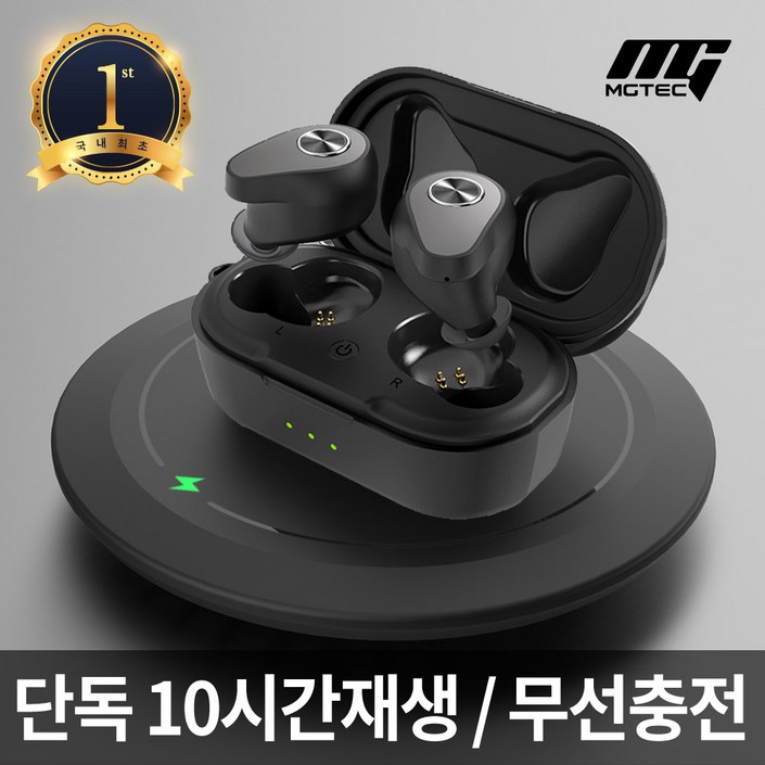 엠지텍 아이언V50 블루투스 이어폰 퀵스타트 완전방수 국내정품 1년보증AS 엠지텍 아이언V50 블루투스 이어폰 퀵스타트 완전방수 국내정품 1년보증AS