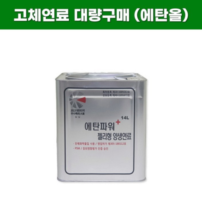 젤타입 고체연료 대량구매 에탄올 14L 17L 겨울철 공사현장 난방연료 캠핑 콘크리트양생, 1개