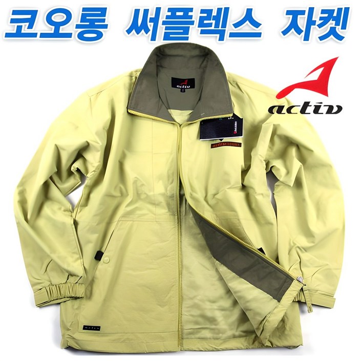 KOLON 코오롱 국산 정품 서플렉스 후드자켓 등산잠바 등산자켓 한치수 작게 신청하세요
