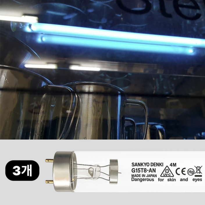 산쿄 G15T8-AN 15W 자외선 살균램프 컵 살균기 전용 교체램프 업소용 식기 UVC 소독램프 일제, 3개, 기타색, 산쿄 15w