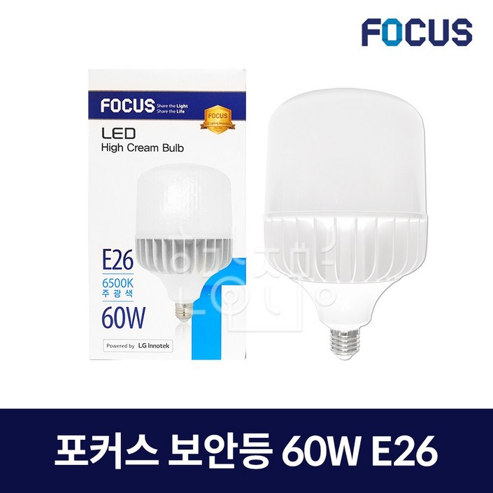 포커스 LED 보안등 글러브 하이크림벌브 60W E26, 주광색, 1개