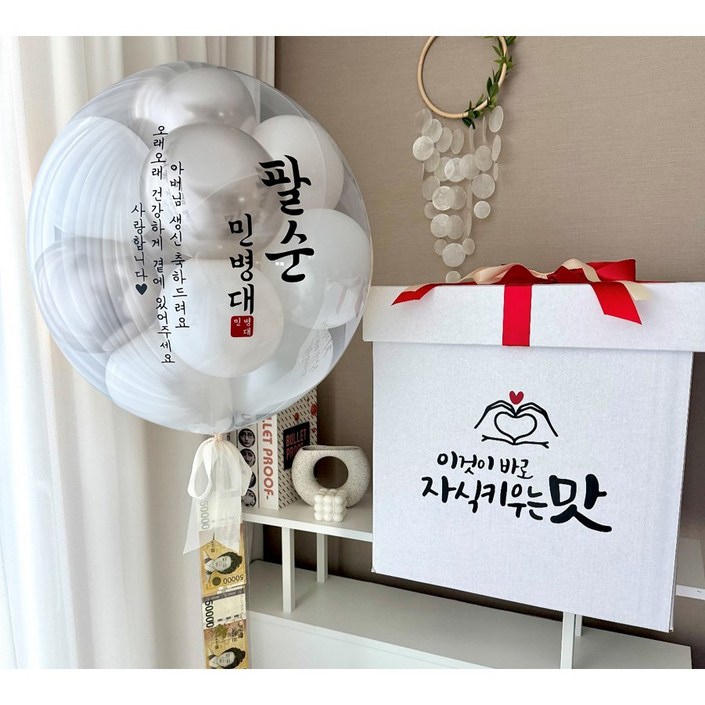 서프라이즈 레터링풍선용돈박스 생신 환갑 칠순 팔순, 1개, 샴페인크림서프라이즈