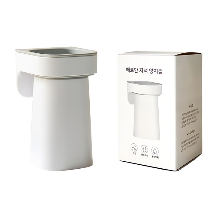 홈앤하비 헤르만 자석 양치컵