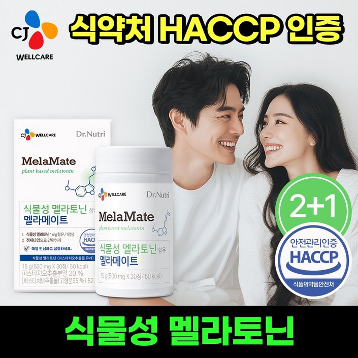 CJ웰케어 닥터뉴트리 식물성 멜라토닌 함유 멜라메이트 100 식물성 멜라토닌, 30정, 3개 CJ웰케어 닥터뉴트리 식물성 멜라토닌 함유 멜라메이트 100 식물성 멜라토닌, 30정, 3개