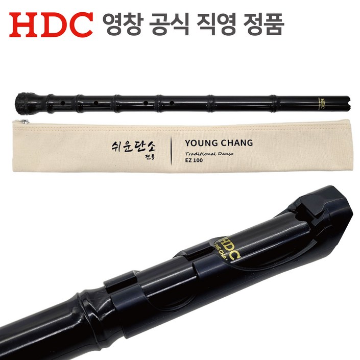 HDC영창 공식직영 이지 단소 불기 쉬운 돌기 단소 EZ100, 1개