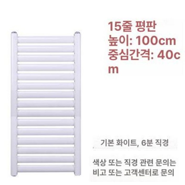 온수 라디에이터 벽걸이 히터 80cm 중앙난방