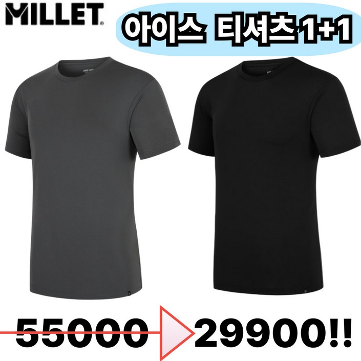 매장정품 밀레 25SS 신상 11 아이스 반팔티셔츠 출시가55000원