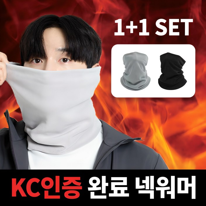 그리드오브 프리미엄 방한 넥워머 목토시 11