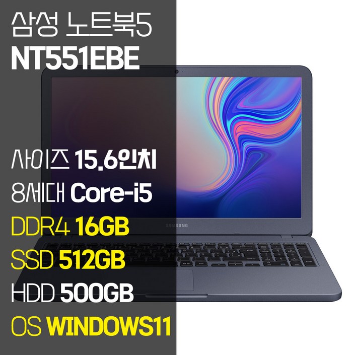 삼성 NT551EBE 15.6인치 인텔 8세대 Core-i5 SSD 탑재 윈도우11설치 중고노트북 가방 증정, 메탈릭 티탄, NT551EBE, 코어i5, 1012GB, 16GB, WIN11 Pro 20230929