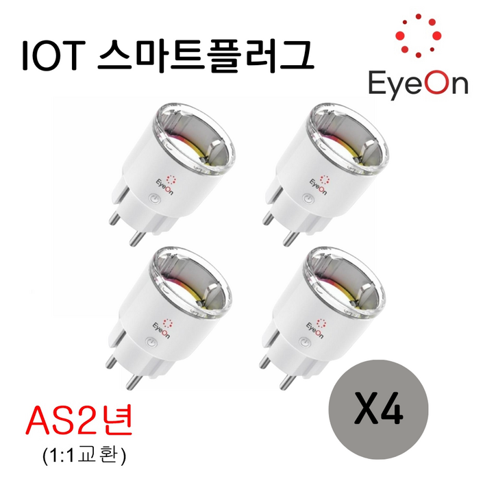 아이온 IOT 스마트플러그 wifi 원격제어 음성제어 타이머 에너지모니터링 AI 콘센트, 4개 아이온 IOT 스마트플러그 wifi 원격제어 음성제어 타이머 에너지모니터링 AI 콘센트, 4개