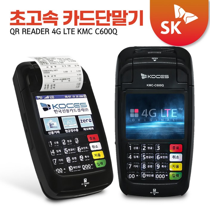 한국카드시스템  KCS무선단말기 LTE 휴대용카드단말기 이동식 QR리더기