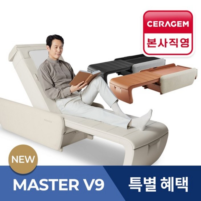 최신상론칭혜택 V9 마스터 척추온열 의료기기 무12, 베이지