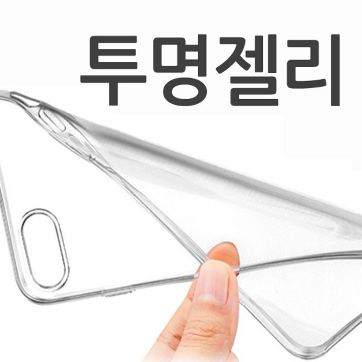 LG G8 G7 G6 ThinQ 플러스 투명 젤리 케이스 적용모델,색상 확인필수 LG G8 G7 G6 ThinQ 플러스 투명 젤리 케이스 적용모델,색상 확인필수