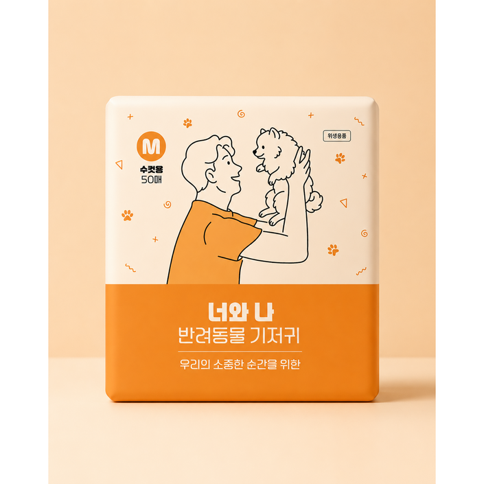 너와나 고급형 수컷 강아지 기저귀