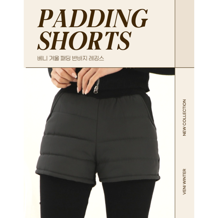 패딩 반바지 레깅스 기모 겨울 한파 데일리 라운딩 골프복