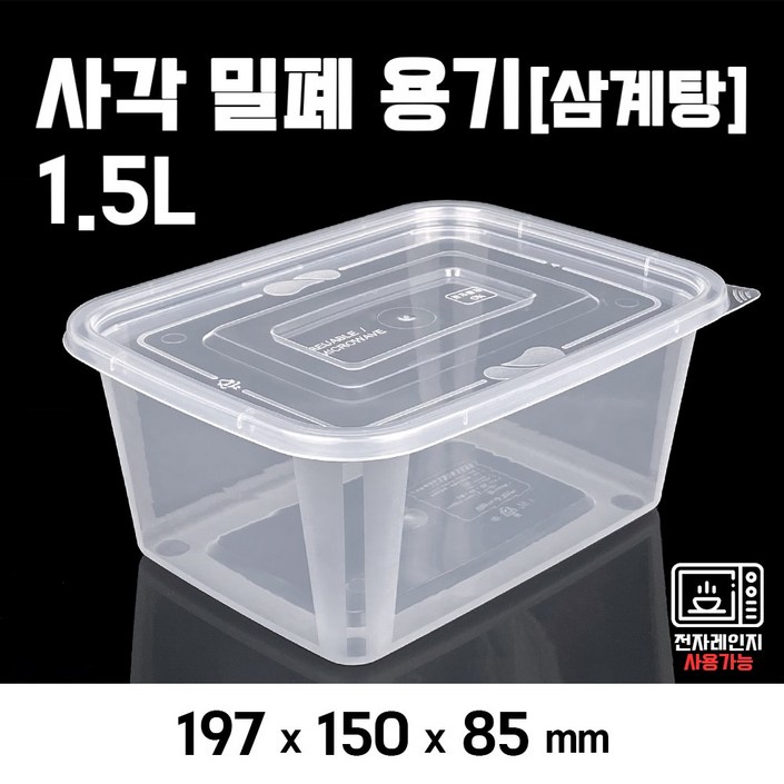 부원KH 1.5L - 25개 재료 정리 소분, 25개, 1세트