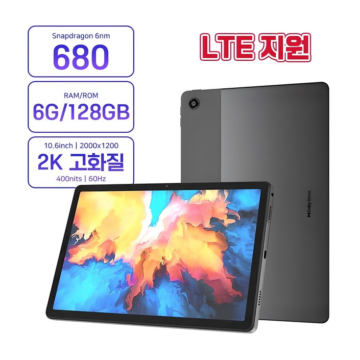 레노버  K10 프로 LTE 태블릿  K10 Pro LTE 6128G 10.6인치 테블릿PC 글로벌롬