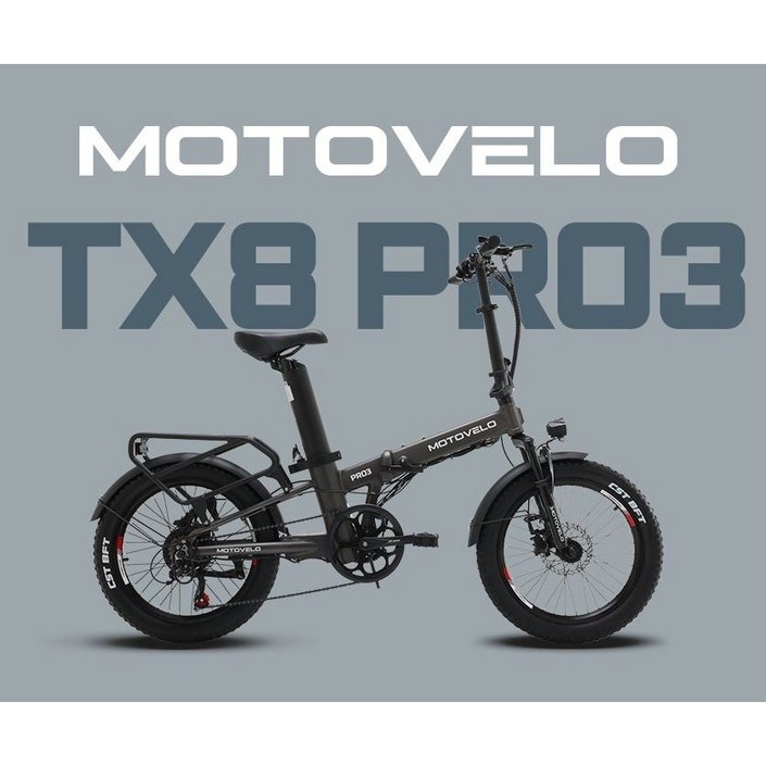 모토벨로 TX8 프로3 500W 48V 15Ah 20Ah 전기자전거