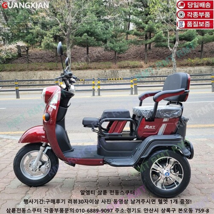 알엠티 최신형 고품질 삼륜 전동스쿠터 RMTPOWERUP02 할인행사 배터리 미포함 충전기 미포함, 1개