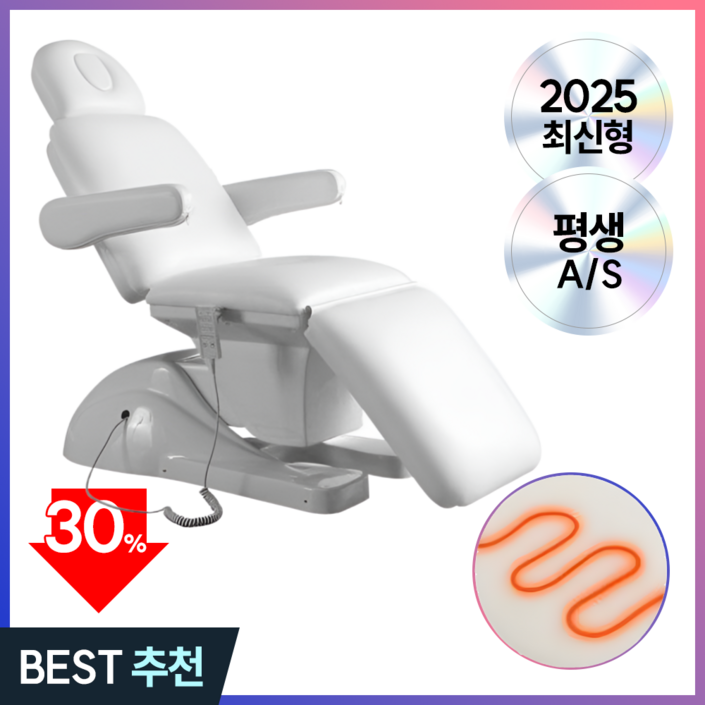 미용전동베드 모션 반영구 왁싱 속눈썹 마사지 병원 침대 온열 높이조절