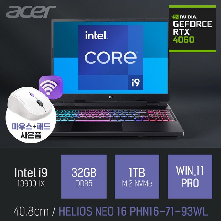 ACER PREDATOR HELIOS NEO 16 코어i9 인텔 13세대 지포스 RTX 4060