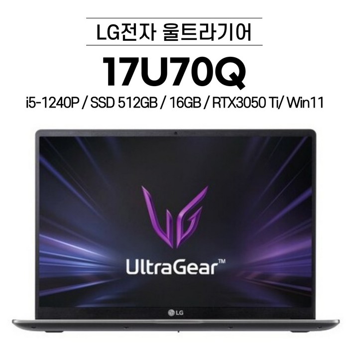 LG전자 울트라기어 17U70Q i51240P  SSD 512GB  16GB  Win11 RTX3050Ti 17인치 노트북 게이밍 노트북