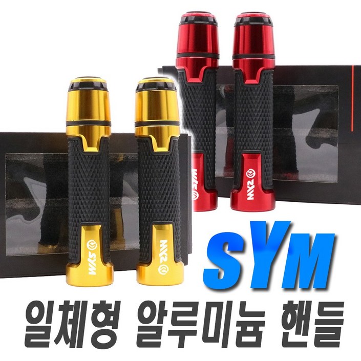 혼다 PCX 125 일체형 핸들발란스  핸들그립  핸들튜닝