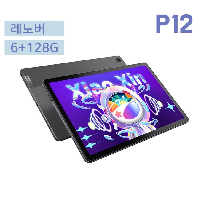 레노버 XiaoxinPad 태블릿 2022 P12 WIFI 개봉글로벌 버전 6G+128G 4+64G