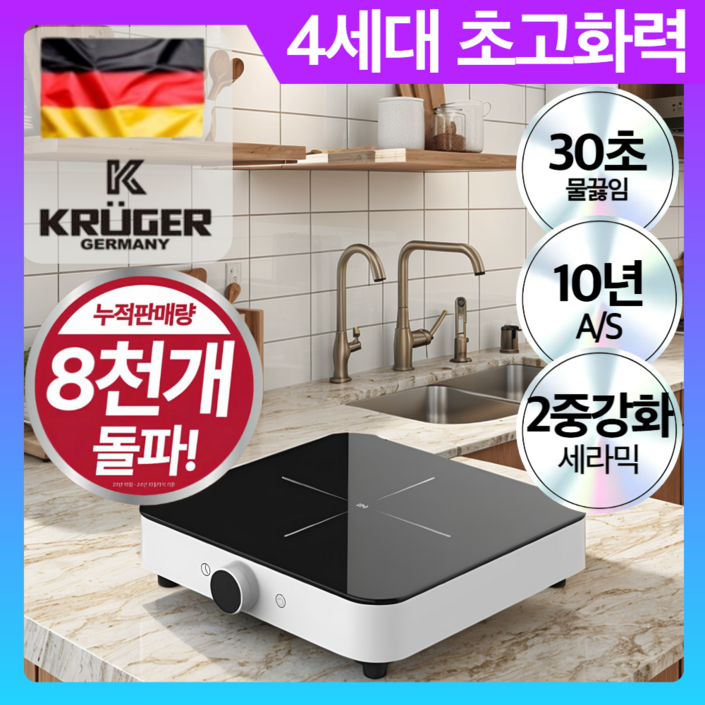독일 프리미엄 초고속 1구 인덕션 초고화력 전기레인지 타이머, 일반형, 스퀘어모델