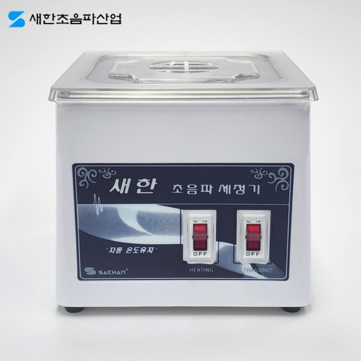 초음파 세척기 안경 주얼리 귀금속 악세사리 세정기 업소용 가정용 1.2L 1050플라스틱뚜껑