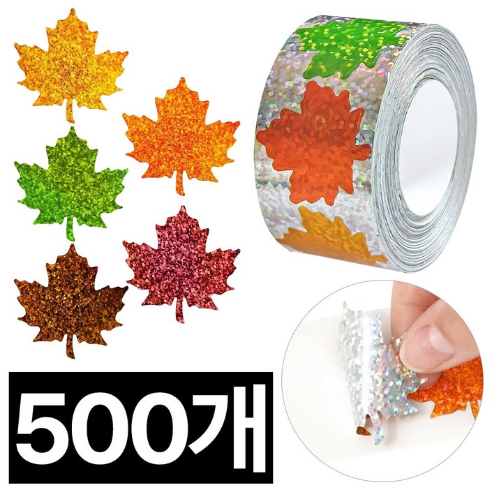 디심플 홀로그램 가을 낙엽 나뭇잎 스티커
