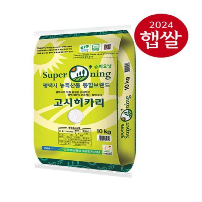 안중농협 특등급 슈퍼오닝 고시히카리