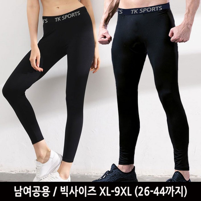 턴키 남여공용 빅사이즈2644까지기능성 스포츠 레깅스 타이즈 자체제작 스포츠레깅스