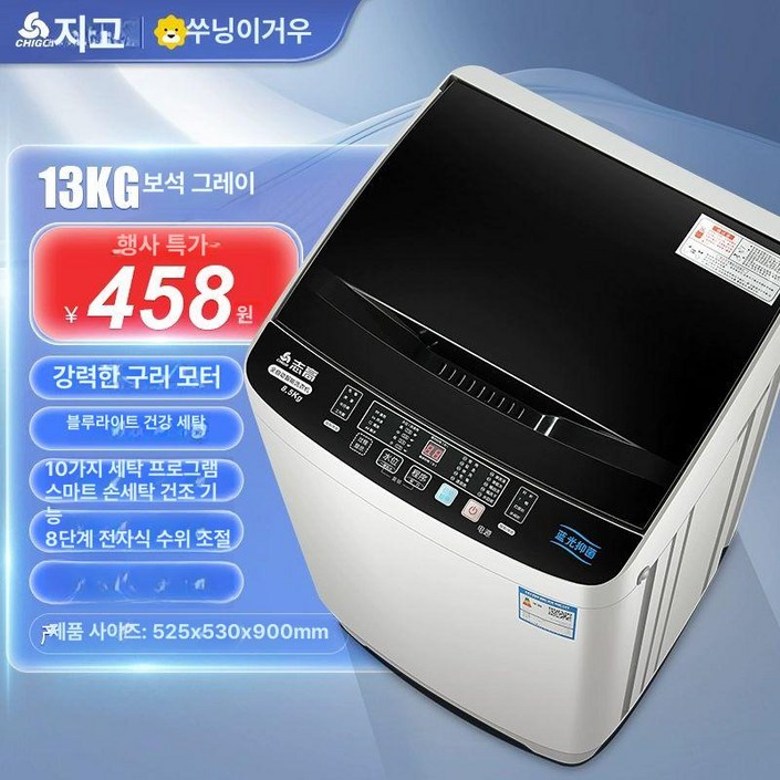 통돌이세탁기 10KG 12kg 원룸 오피스텔 숙소