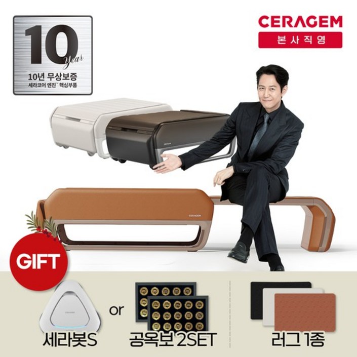 특별사은품 세라젬 V7 마스터 척추온열 의료기기 특별사은품 세라젬 V7 마스터 척추온열 의료기기