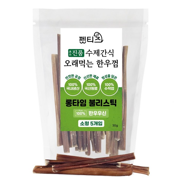 펫티즈 진품 수제간식 오래먹는 롱타임 한우껌