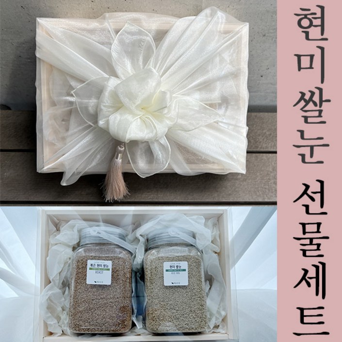 프리미엄 쌀눈 선물세트 + 보자기포장 (노리개) 현미쌀눈 700g + 볶은현미쌀눈 700g 선물세트 A, 2박스