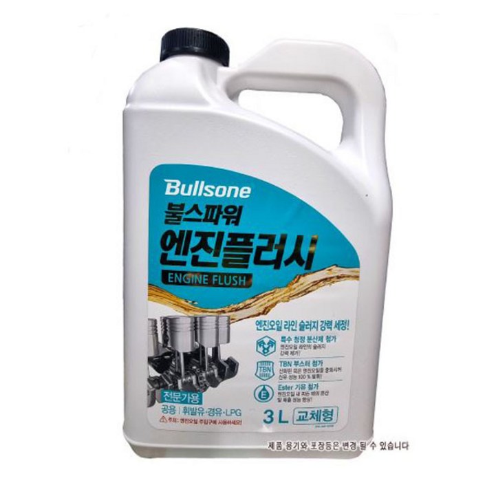 불스원샷 불스파워 엔진플러시 3L 교체형 1개  플러싱오일 엔진오일탱크 세정