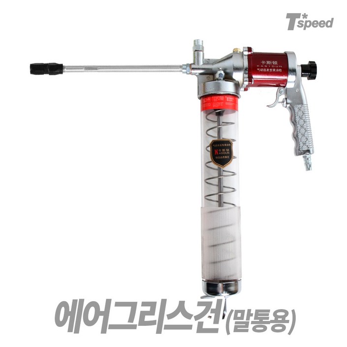 Tspeed 에어구리스건 연발형 RS400, 1개