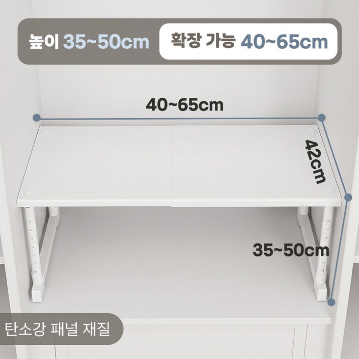HUIJII 옷장 선반 길이 조절 가능한 금속 선반