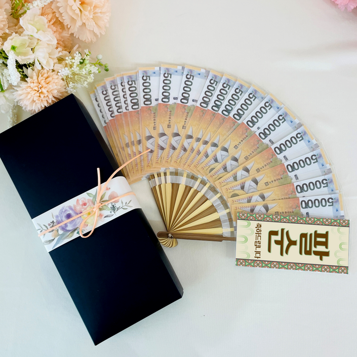 용돈부채 선물상자 풀세트 표지문구변경 어버이날 생신 환갑 칠순 명절 현금선물, 1세트