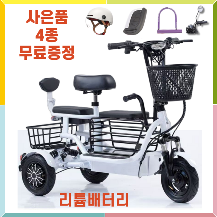 세발 전기 스쿠터 전동 오토바이 성인 출퇴근 고출력 배터리