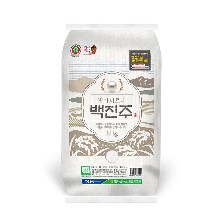 안동농협 백진주쌀 햅쌀 10kg