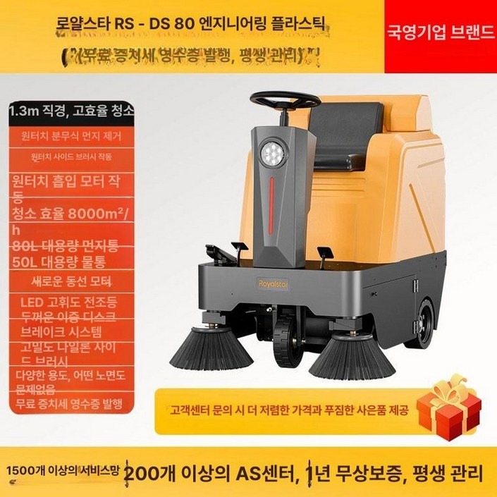 업소용로봇청소기 무선 충전식 전동바퀴 강력흡입