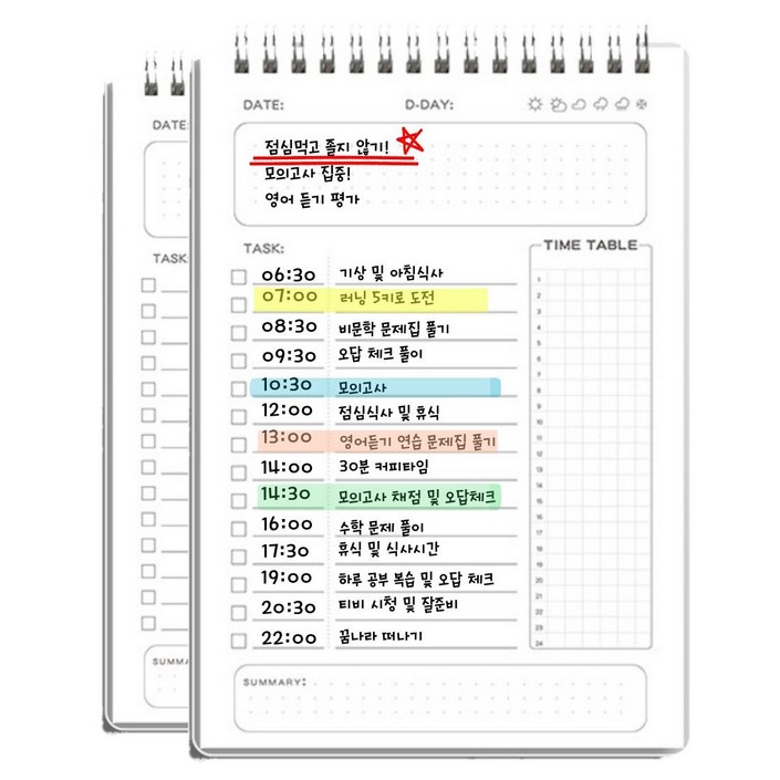 네이처포유 타임 데일리 스터디 학습 플래너 스케줄러 11